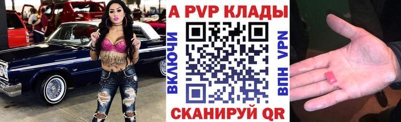 Купить где  Ейск  Альфа ПВП кристаллы 
