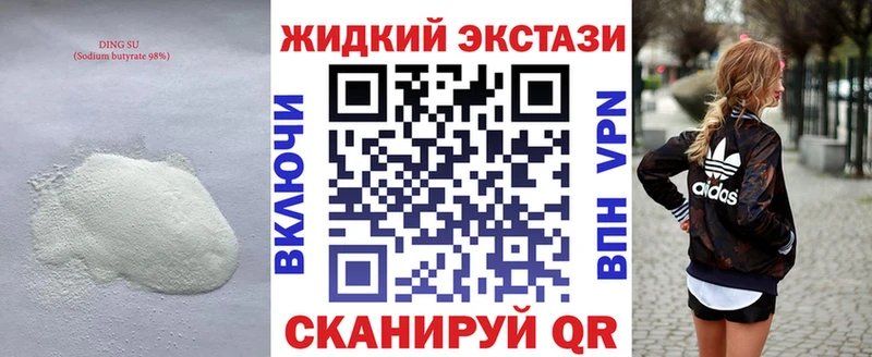 Купить  Ейск  БУТИРАТ 1.4BDO 