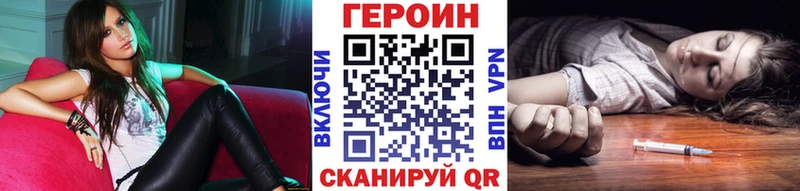 Купить где  Ейск  Героин VHQ 