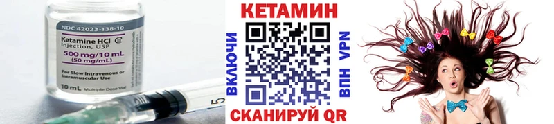 КЕТАМИН VHQ  Купить закладки  Ейск 