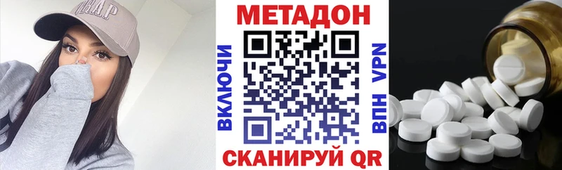 МЕТАДОН VHQ  Купить  Ейск 